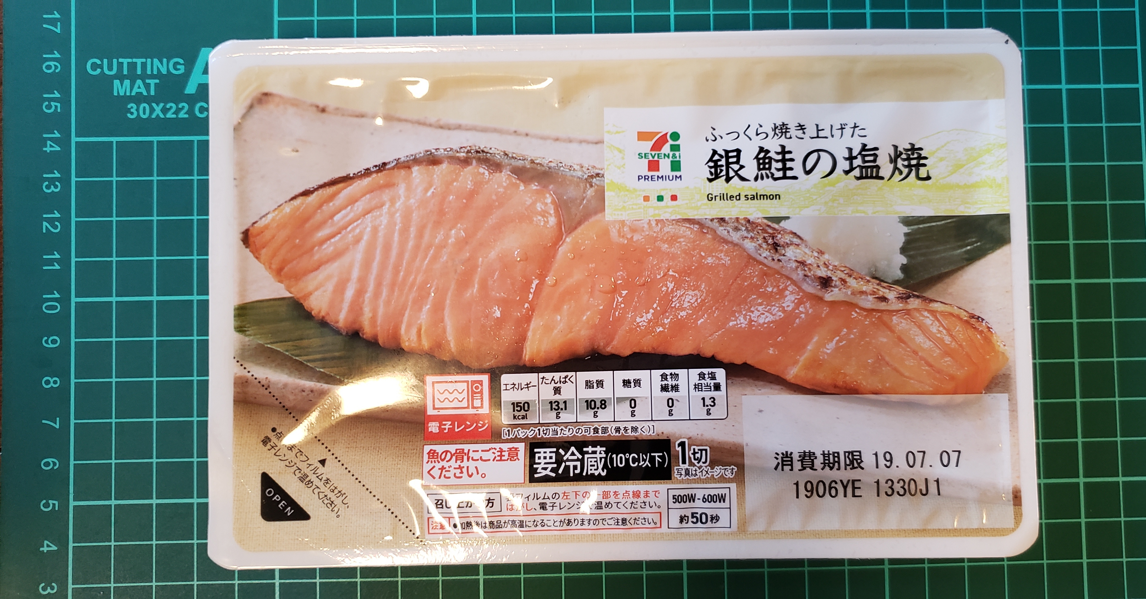 セブンプレミアム 銀鮭の塩焼 のコスパを考えてみた 鹿好きサポーターのブログ