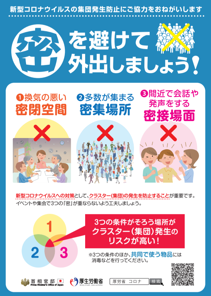 チラシ