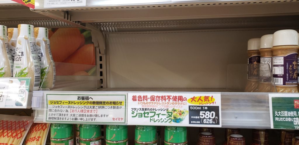 売り切れ中